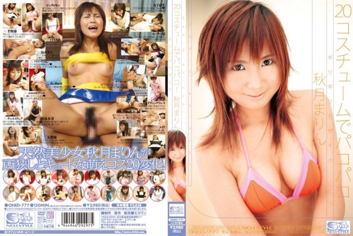 ONED-000/oned777のメインビジュアル