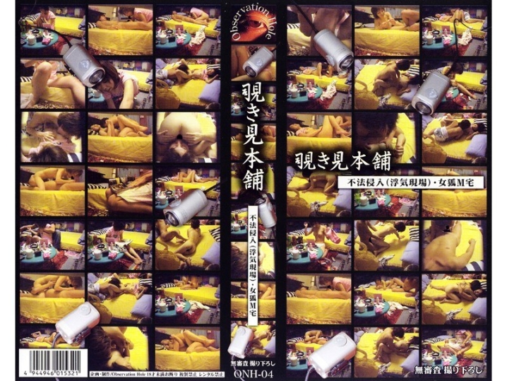 ONH-000/onh004のメインビジュアル