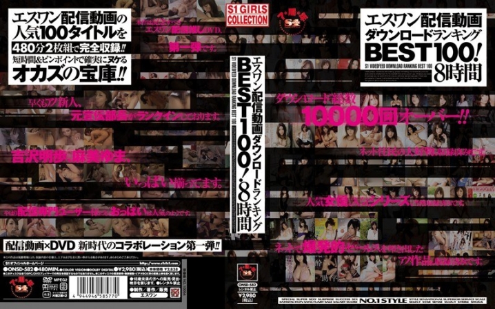 ONSD-582/onsd00582のメインビジュアル