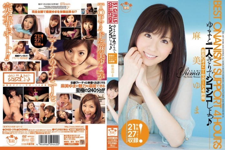 ONSD-596/onsd00596のメインビジュアル