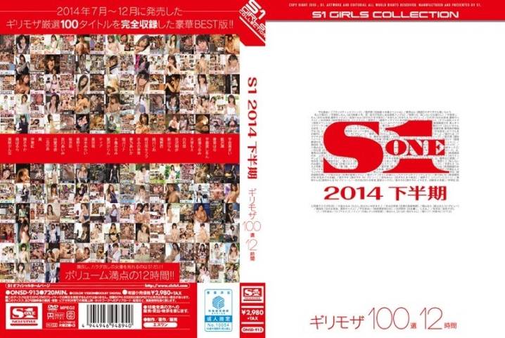 ONSD-913/onsd00913のメインビジュアル