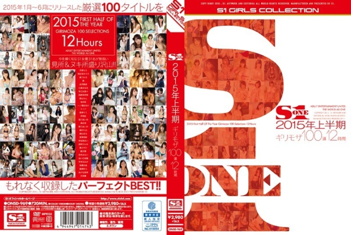 ONSD-969/onsd00969のメインビジュアル