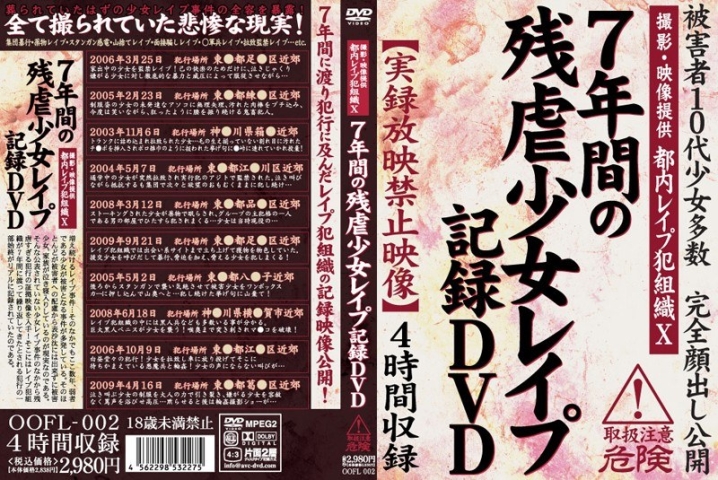 OOFL-002/oofl00002のメインビジュアル