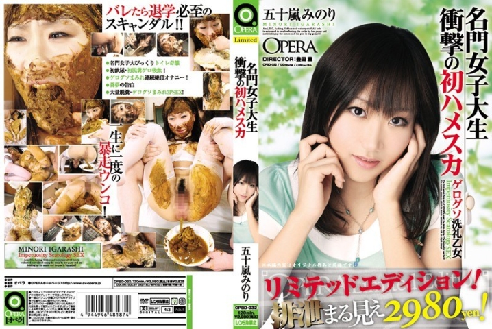 OPBD-032/opbd00032のメインビジュアル