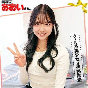 ORECO-044/oreco044のメインビジュアル