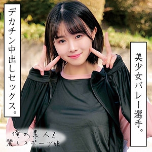 ORECO-059/oreco059のメインビジュアル