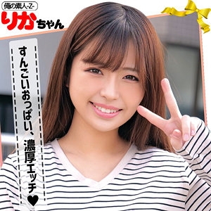 ORECO-091/oreco091のメインビジュアル
