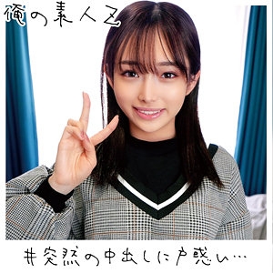 ORECO-093/oreco093のメインビジュアル