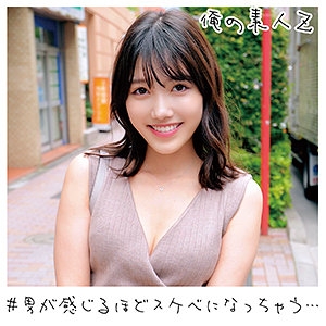 ORECO-173/oreco173のメインビジュアル