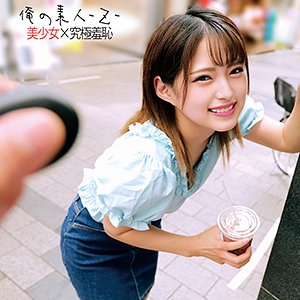 ORECO-199/oreco199のメインビジュアル