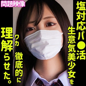 ORECO-296/oreco296のメインビジュアル