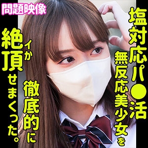 ORECO-298/oreco298のメインビジュアル