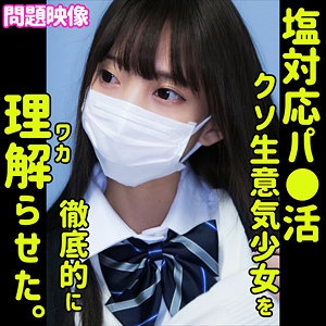 ORECO-352/oreco352のメインビジュアル