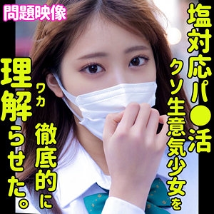 ORECO-353/oreco353のメインビジュアル