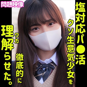 ORECO-354/oreco354のメインビジュアル