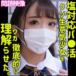 ORECO-387/oreco387のメインビジュアル