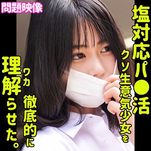 ORECO-439/oreco439のメインビジュアル