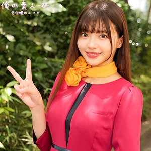 ORECO-989/oreco989のメインビジュアル