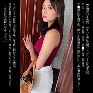 OREMO-137/oremo137のメインビジュアル