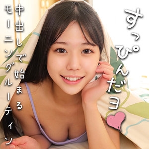 OREMO-387/oremo387のメインビジュアル