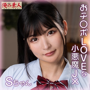 ORENA-110/orena110のメインビジュアル