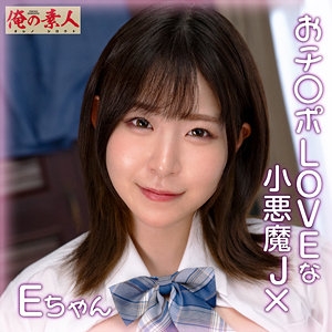 ORENA-111/orena111のメインビジュアル