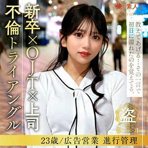ORESD-008/oresd008のメインビジュアル