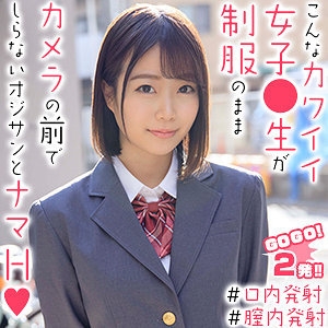 OREX-266/orex0266のメインビジュアル