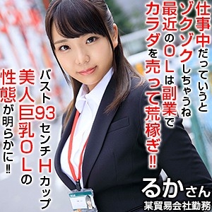 OREX-213/orex213のメインビジュアル