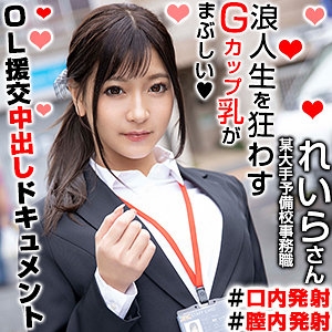 OREX-290/orex290のメインビジュアル