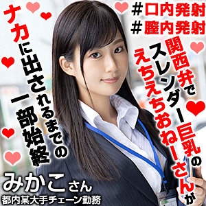 OREX-336/orex336のメインビジュアル