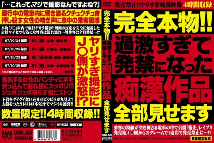 OSWL-000/oswl001のメインビジュアル