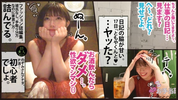 OTAT-001/otat001のキービジュアル