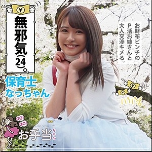 OTAT-004/otat004のメインビジュアル