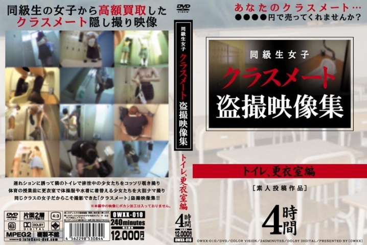 OWXX-010/owxx00010のメインビジュアル
