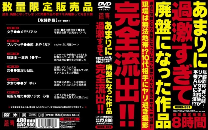 OXUX-001/oxux00001のメインビジュアル