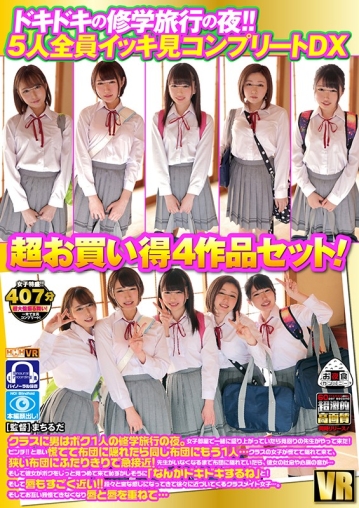 OYCVR-049/oycvr00049のキービジュアル