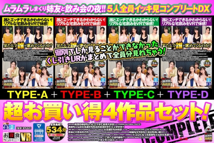 OYCVR-056/oycvr00056のメインビジュアル