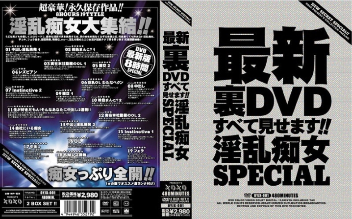 OYJX-000/oyjx001のメインビジュアル