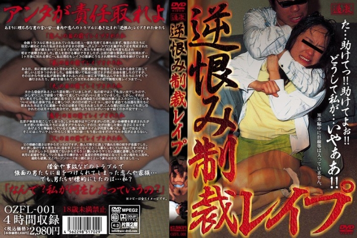 OZFL-001/ozfl00001のメインビジュアル