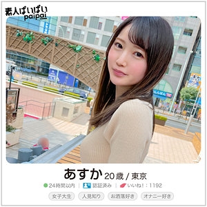 PAI-009/pai009のメインビジュアル