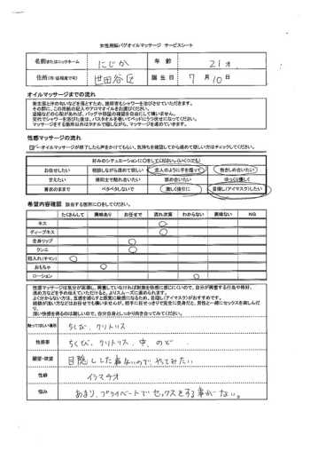 PAI-075/pai075のティザービジュアル1