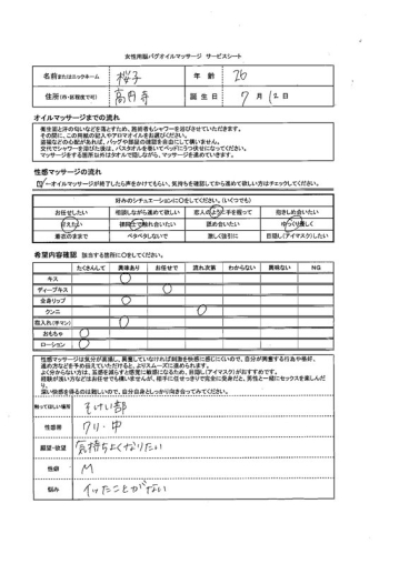 PAI-078/pai078のキービジュアル