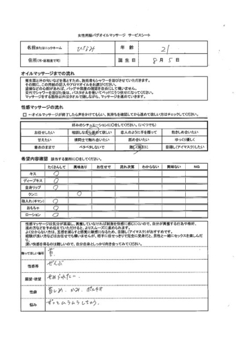 PAI-081/pai081のティザービジュアル1