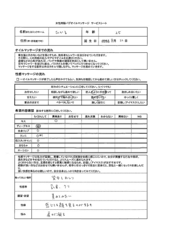 PAI-087/pai087のティザービジュアル1