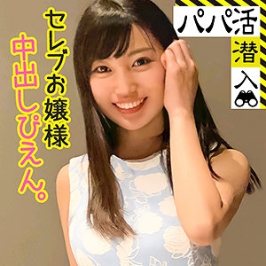 PAPA-026/papa0026のメインビジュアル
