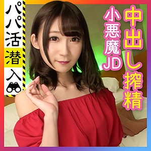 PAPA-027/papa0027のメインビジュアル