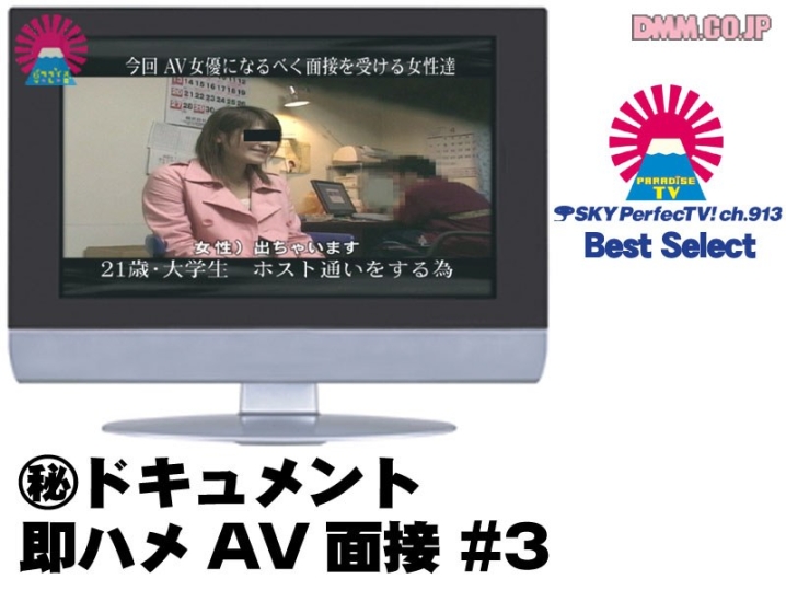 PARAT-096/parat00096のメインビジュアル