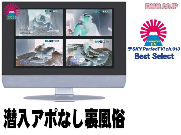 PARAT-098/parat00098のメインビジュアル