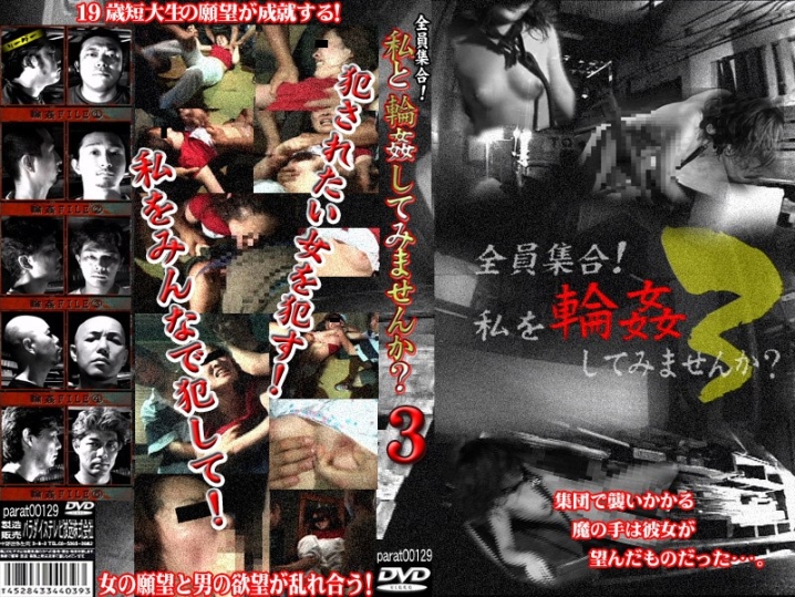 PARAT-129/parat00129のメインビジュアル